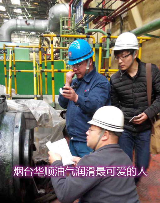 煙臺華順油氣潤滑之鋼廠安裝油氣潤滑設(shè)備