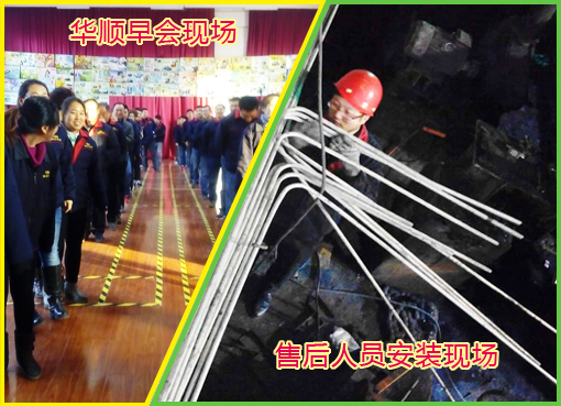 煙臺華順承諾為企業(yè)提供終身售后服務和技術支持，專業(yè)售后團隊、電話隨時響應支持、24小時趕赴現(xiàn)場解決客戶需求。