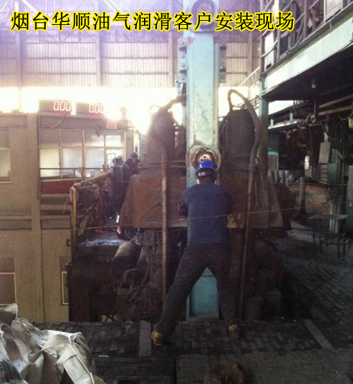 華順油氣潤滑系統(tǒng)