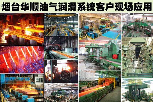 煙臺華順油氣潤滑設(shè)備/煙臺華順油氣潤滑系統(tǒng)