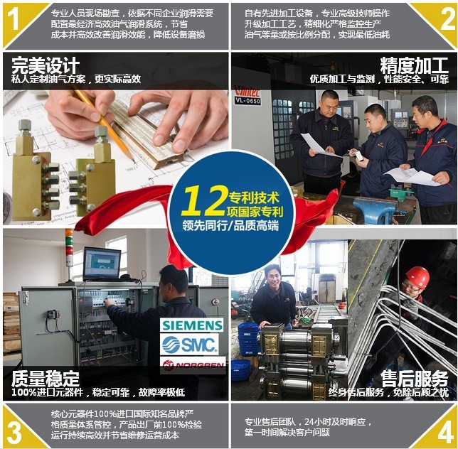 煙臺(tái)華順油氣潤滑設(shè)備13年品質(zhì)保證