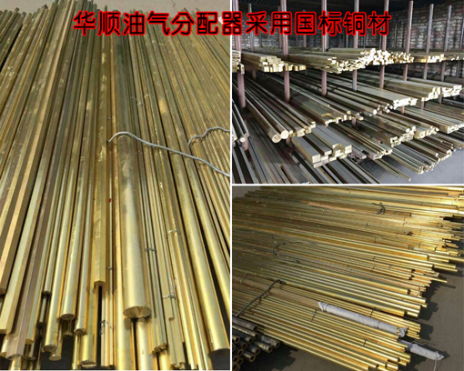 華順油氣分配器/遞進式分配器銅材 華順油氣分配器/遞進式分配器銅材