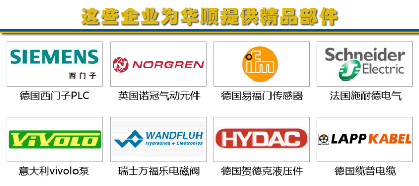 華順油氣潤滑設(shè)備