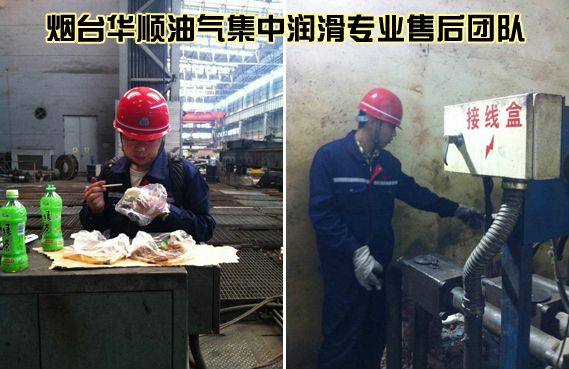 煙臺(tái)華順油氣集中潤滑系統(tǒng)