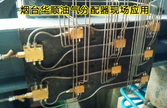 煙臺華順專業(yè)油氣分配器廠家