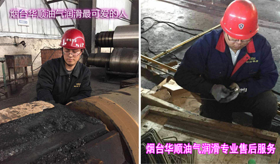 煙臺(tái)華順之河北油氣潤滑