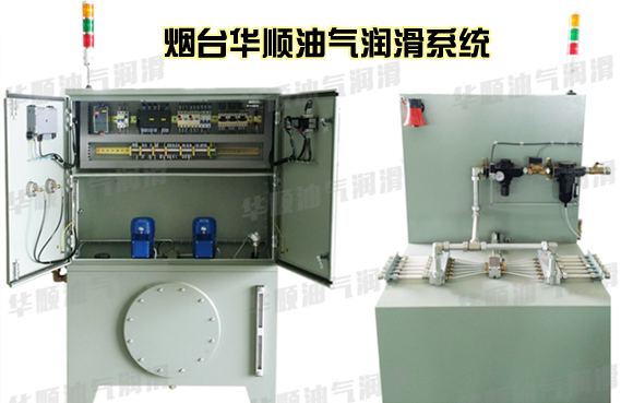 煙臺華順軸承油氣潤滑系統(tǒng)