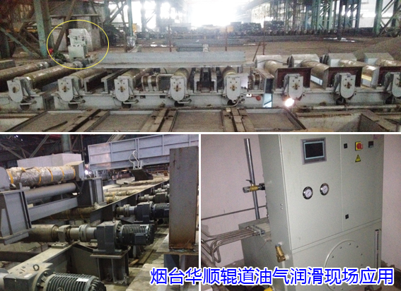 煙臺(tái)華順油氣集中潤(rùn)滑