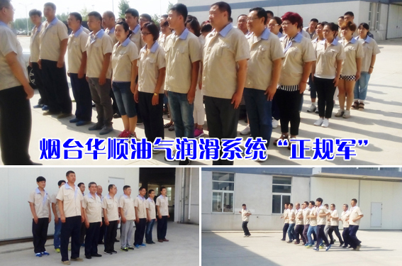 煙臺(tái)華順油氣潤滑系統(tǒng)