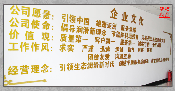 煙臺(tái)華順油氣潤(rùn)滑系統(tǒng) 煙臺(tái)華順油氣潤(rùn)滑系統(tǒng)