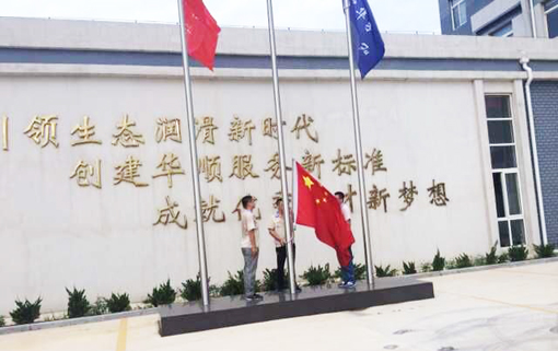 煙臺(tái)華順集中潤滑系統(tǒng)