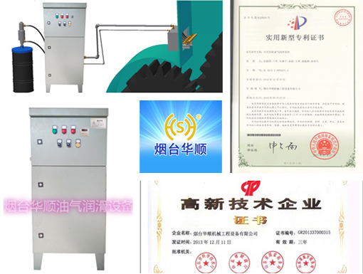 煙臺(tái)華順齒輪油氣潤(rùn)滑系統(tǒng)