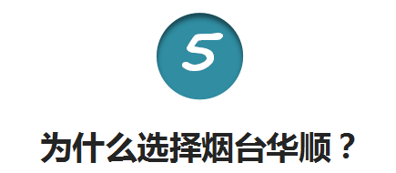 煙臺華順油氣潤滑全線承包