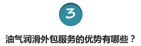 煙臺(tái)華順油氣潤(rùn)滑外包服務(wù)