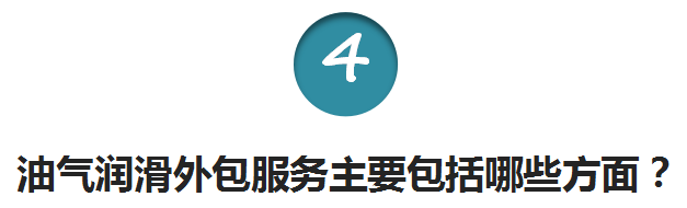 煙臺(tái)華順油氣潤(rùn)滑外包服務(wù)