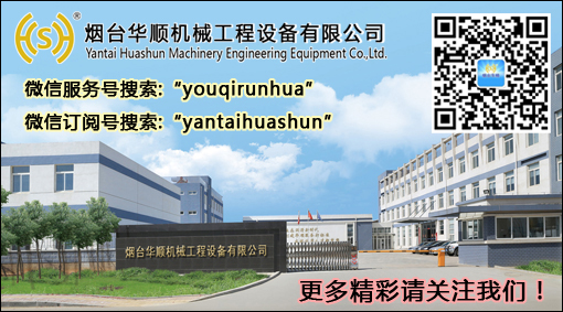 煙臺(tái)華順油氣集中潤(rùn)滑