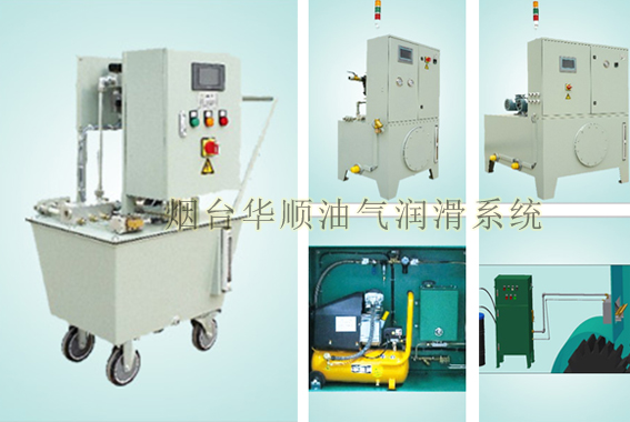 煙臺華順油氣潤滑系統(tǒng)