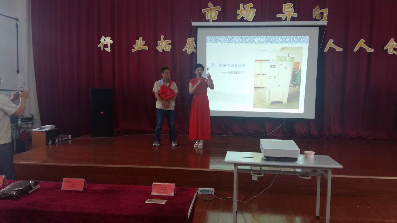 創(chuàng)新是源 質(zhì)量為本&mdash;煙臺(tái)華順油氣潤(rùn)滑廠家迎來(lái)產(chǎn)品日