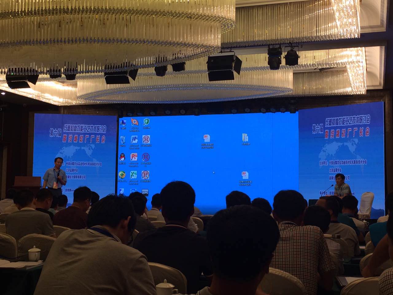 華順應邀出席第六屆線棒材高效能工藝技術研討會暨線棒材廠廠長會