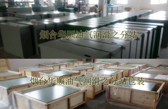 華順油氣潤滑設(shè)備影響力大，用戶都知道