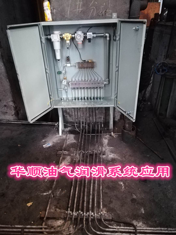 油氣潤滑廠家
