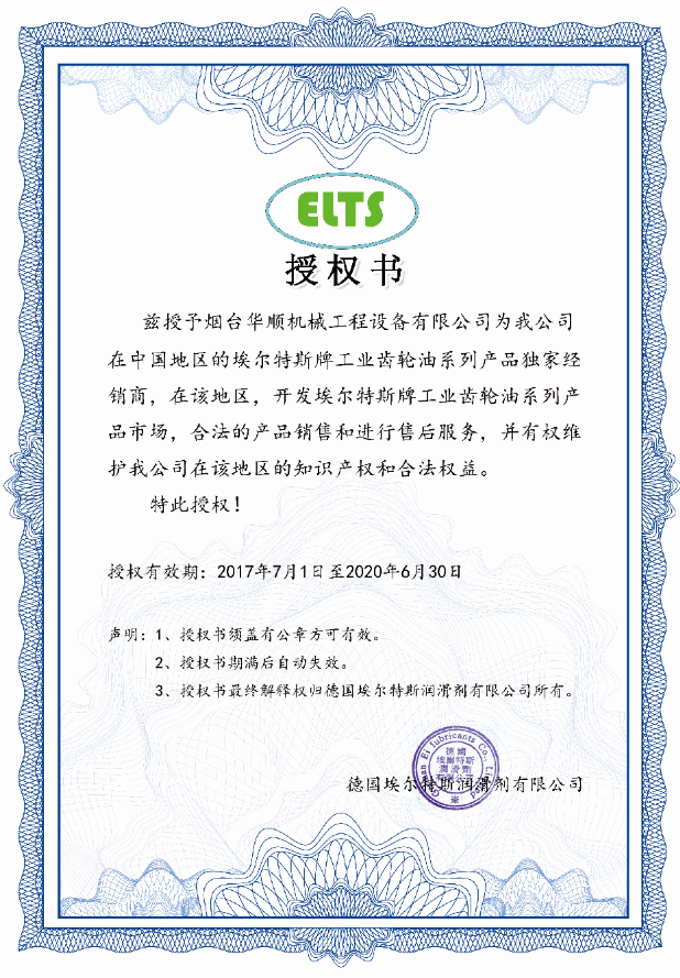 油氣潤(rùn)滑專用油