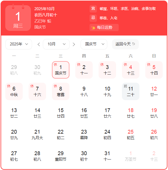 放假通知 (2).png