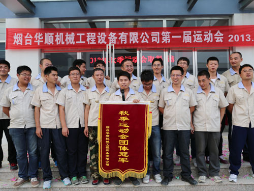 秋季運(yùn)動(dòng)會(huì)團(tuán)體冠軍