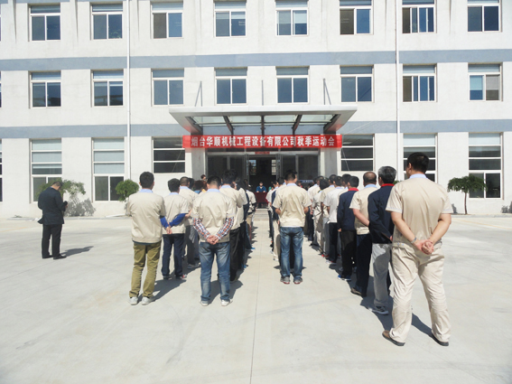 2014年秋季運(yùn)動(dòng)會(huì)