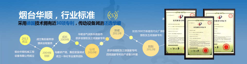 天車(chē)油氣潤(rùn)滑系統(tǒng)