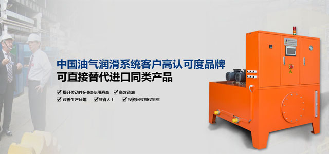 煙臺華順——中國油氣潤滑系統(tǒng)客戶認可度最高品牌