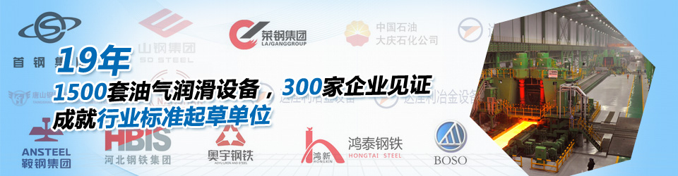 軸承潤滑系統(tǒng)